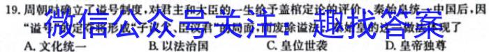 遵义第一组团2025届高二上学期第一次质量监测历史
