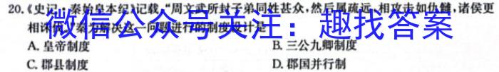 安徽省2023-2024学年八年级上学期教学质量调研一历史试卷