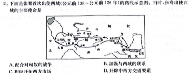 安徽省淮北市2023-2024学年度九年级11月期中考试联考历史