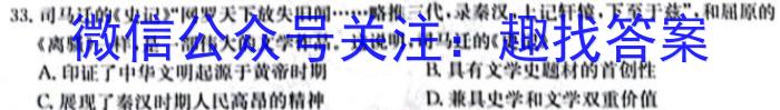 2023-2024学年内蒙古高二考试10月联考(☆)历史试卷
