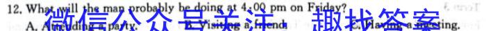 广西省普通高中2024届高三年级跨市联合适应性训练检测卷英语试题