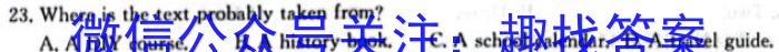 河北省2023-2024学年八年级第一学期第一次学情评估英语