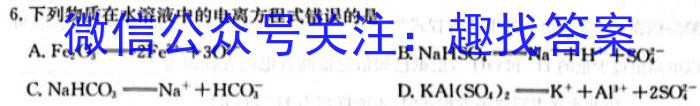 1安徽省2023~2024学年安徽县中联盟高二10月联考(4048B)化学