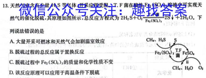 j湘豫名校联考 2023-2024学年高二(上)10月阶段性考试化学