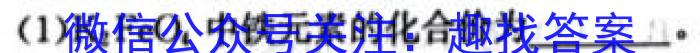 q全国名校大联考 2023~2024学年高三第三次联考(月考)试卷化学