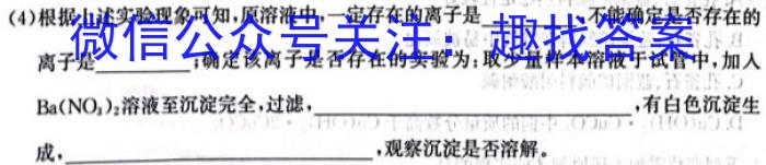 q甘肃省2023~2024学年度高二第一学期期中考试化学