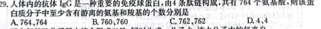 山东省2024届高二质量检测联合调考(24-72B)生物