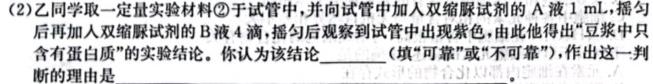 三晋卓越联盟山西省2023-2024学年高二11月质量检测生物学试题答案