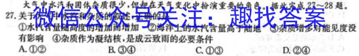 [今日更新]2024届黄山市高中毕业班第二次质量检测地理h