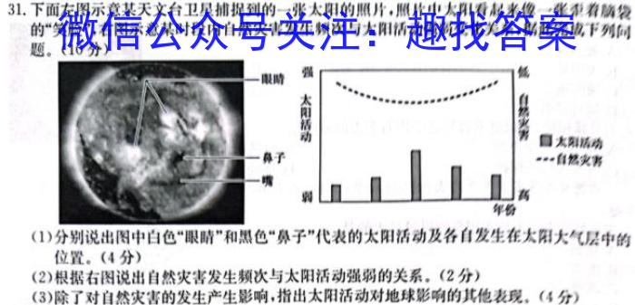 [今日更新]河北省2023-2024学年上学期高一期末考试地理h