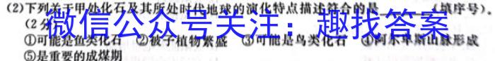 [今日更新]黑龙江省2024届高三10月联考地理h