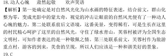 广西省2024届新高三年级摸底测试（10月）语文