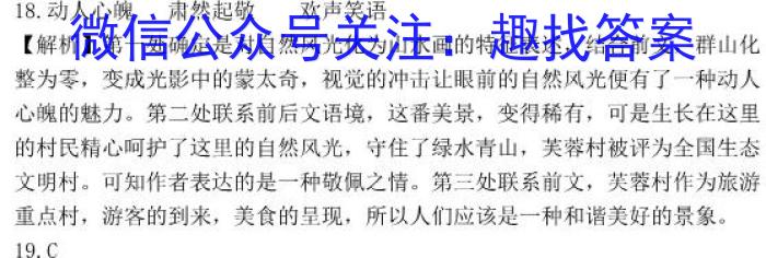 甘肃省2023-2024学年第一学期高一期中考试(24180A)/语文