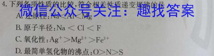 q河南省2023-2024学年第一学期八年级期中测试化学