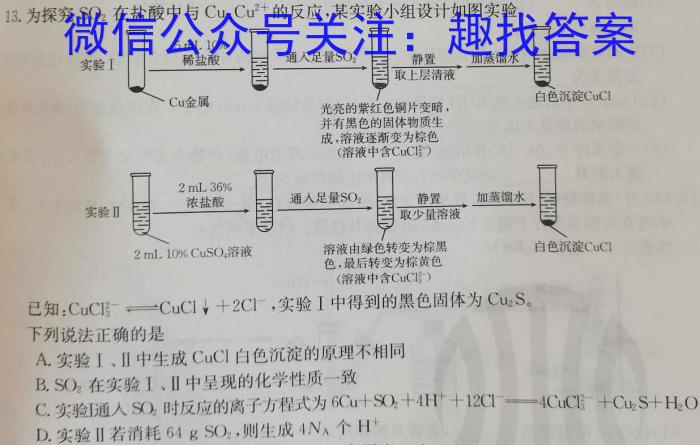 q淮安市2023-2024学年度第一学期高一年级调研测试（11月）化学