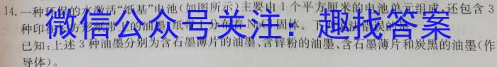 q云南省2023-2024学年秋季学期八年级基础巩固卷(一)1化学