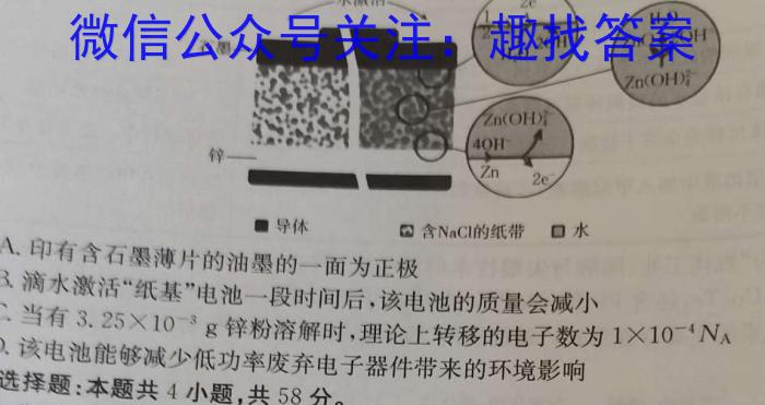 q［安徽十校联盟］安徽省安庆市2023-2024学年第一学期九年级第一次质量调研化学