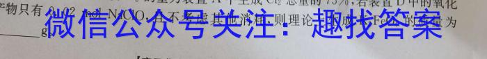 1吉林省"通化优质高中联盟”2023~2024学年度高二上学期期中考试(24-103B)化学