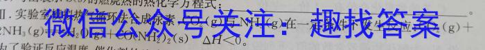 q天一大联考2023-2024学年高一年级阶段性测试（一）化学