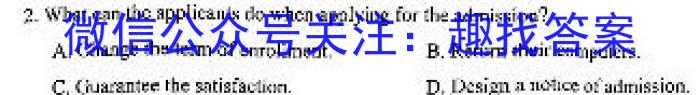 2024届四省八校高三年级上学期10月联考英语