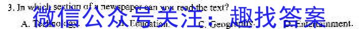 2024届全国名校高三单元检测示范卷(十四)英语试题