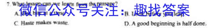 安徽省2023-2024学年八年级上学期10月调研考试英语