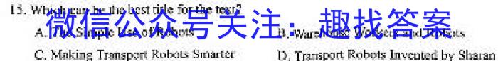 2023-2024学年第一学期天域全国名校协作体联考英语