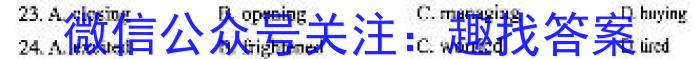 九师联盟2023-2024学年高三10月质量检测（L）英语