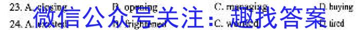 江淮名校·2023~2024学年上学期高一年级阶段联考(241136D)英语