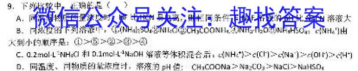 q贵州金卷·贵州省普通中学2023-2024学年度七年级第一学期质量测评（二）化学