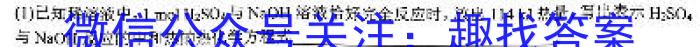 3陕西省2024届高三摸底考试(10月)化学