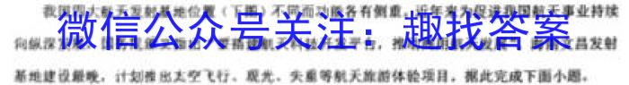 2023-2024学年山东省高一"选科调考"第一次联考(箭头SD)地理.