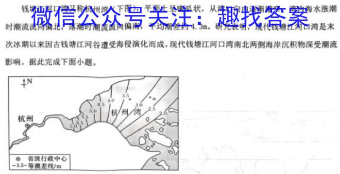 安徽省2024届皖北五校高三第二次五校联考地理试卷答案