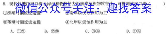 广西省2023年秋季学期高二年级八校第一次联考地理.
