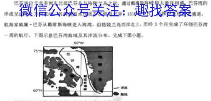 山西省吕梁市汾阳市2023-2024学年第二学期八年级教学质量检测（一）地理试卷答案