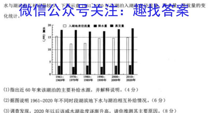 甘肃省2023-2024学年高一第二学期期中考试(24593A)地理试卷答案