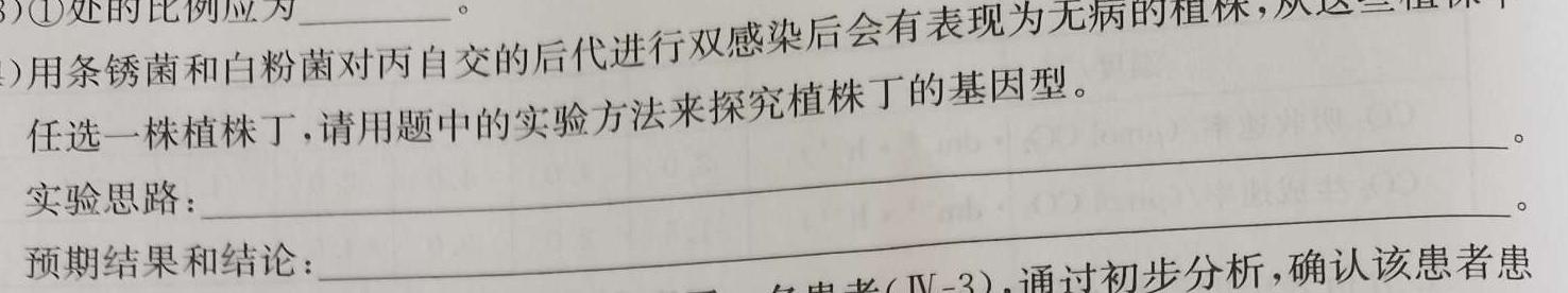 河南省2023-2024学年度上学期高三阶段性考试生物