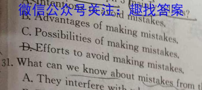 陕西省2023~2024学年度八年级教学素养测评(一) 1L R-SX英语