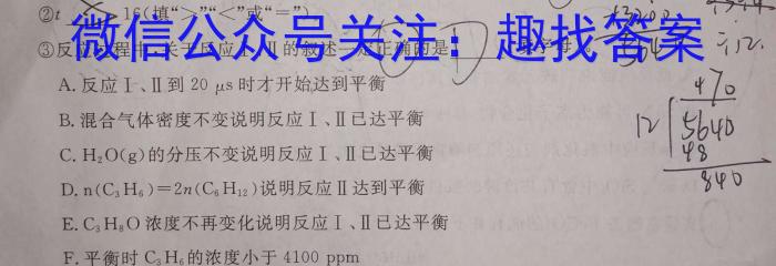 3河南省2023-2024学年度八年级第一学期第一次学情分析SY化学