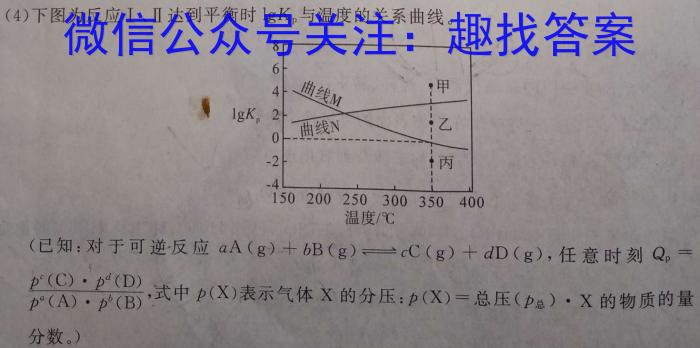 1江淮名校·2023~2024学年上学期高一年级阶段联考(241136D)化学