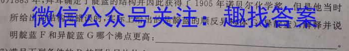 q河南省2023-2024学年度九年级第一学期阶段性测试卷(二)化学