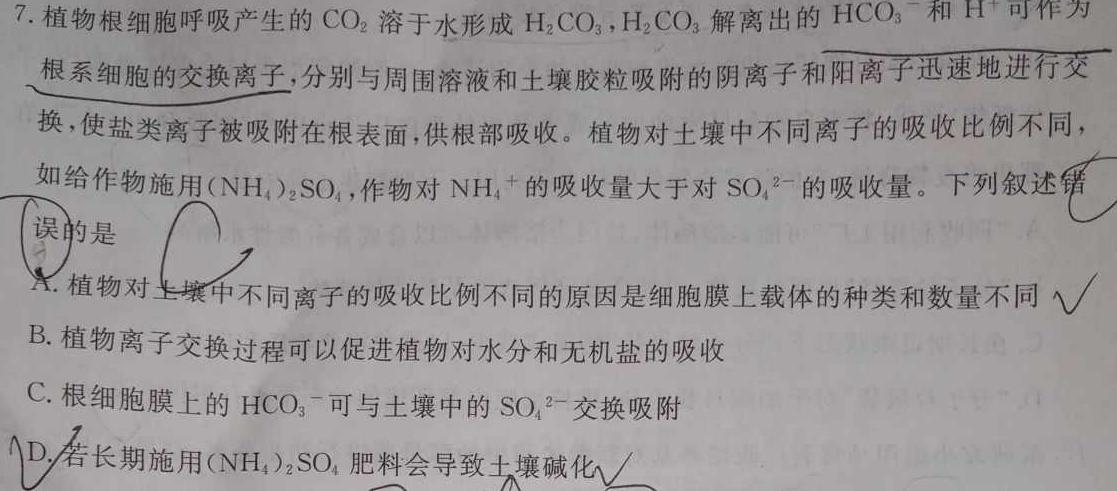 永寿县中学2023-2024学年度高三年级第二次考试(24140C)生物学试题答案