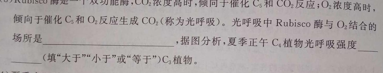 ［金科大联考］山西省2023-2024学年度高一10月质量检测（24051A）生物学试题答案