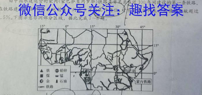 重庆市部分区2023-2024学年度第二学期期末联考（高二）地理试卷答案