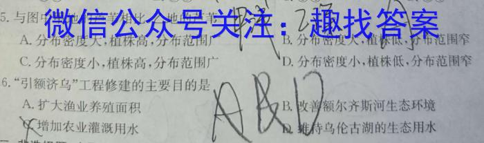 [今日更新]山东省潍坊市2023-2024学年高一上学期期中质量监测地理h