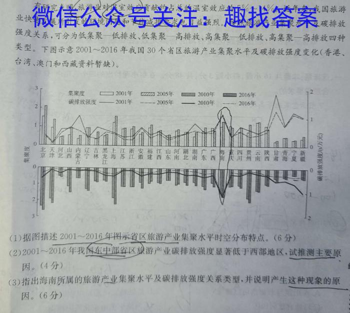 2024届四川省高三5月联考(向上箭头)地理试卷答案