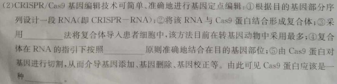 江西省2023-2024学年度八年级高效课堂练习（一）生物