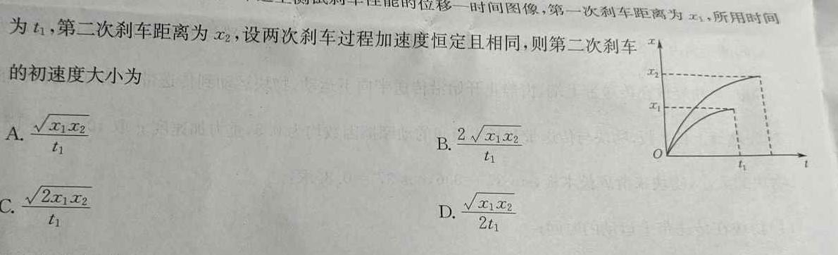 河北省沧州市2023-2024学年九年级第一学期教学质量检测二（10.10）物理.