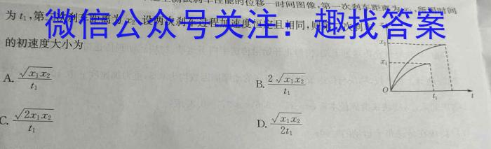 2024届河北省高三考试10月联考(24-126C)物理`