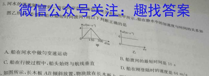 三晋卓越联盟山西省2023-2024学年高二11月质量检测物理`